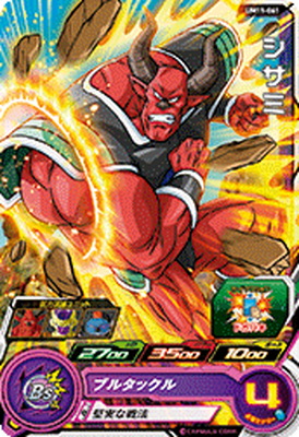 PSA10 ゴジータ:UM UM11-SEC2 ドラゴンボールヒーローズ 51RtTf4Lp7L._UF350,350_QL50_.jpg