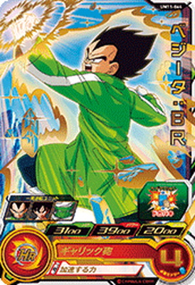 楽天市場】スーパードラゴンボールヒーローズ UM11-CP5 ベジータ