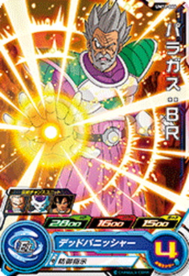 スーパードラゴンボールヒーローズ 孫悟空 PUMS12-06 即日発送】孫悟空 PUMS12-06 SDBH ドラゴンボールヒーローズ