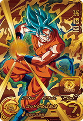 【PSA10】スーパードラゴンボールヒーローズ UM11-CP 悟空 フリーザ 一 番 安い 通販ゲーム・おもちゃ・グッズ - 【PSA10】スーパー
