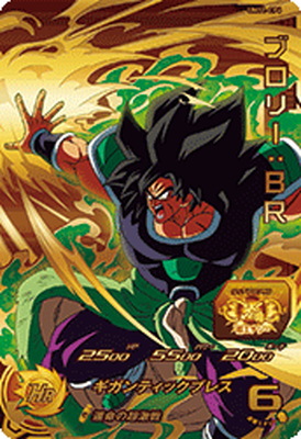 PSA10 ブロリー BR UM10 SEC ドラゴンボールヒーローズ PSA10 ブロリー BR UM10 SEC ドラゴンボールヒーローズ