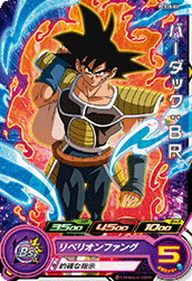 スーパードラゴンボールヒーローズ 孫悟空：ＧＴ UMP-68 UMP-68 孫悟空：GT 仙豆での回復 | DBH日和（ドラゴンボール