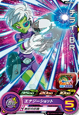 楽天市場】スーパードラゴンボールヒーローズ PCS10-04 ベジータ