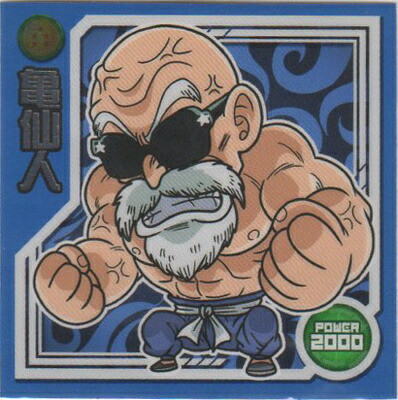 ドラゴンボール 超戦士　シール スナック 2弾 孫悟空　ジャン拳 ドラゴンボール 超戦士 シール スナック 2弾 孫悟空 ジャン拳