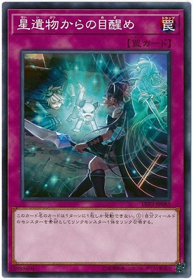 楽天市場】遊戯王 星鍵士リイヴ（スーパーレア） LVP3-JP081 光属性