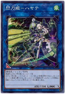 楽天市場】遊戯王 第10期 LVP3-JP089 閃刀機-ホーネットビット