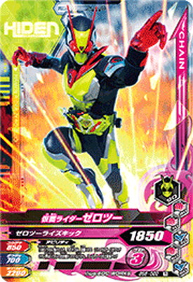 楽天市場】ガンバライジング ZB5-002 仮面ライダークロス