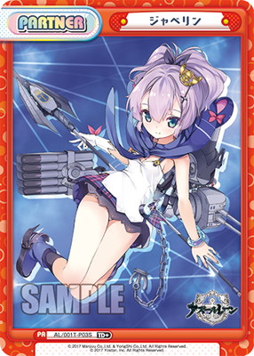 楽天市場 Reバース For You Al 001t P03s ジャベリン Td フルアヘッド