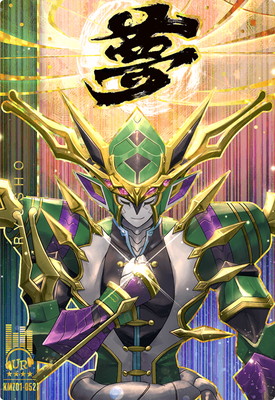 楽天市場 最響カミズモード Kmz01 052 リュウショー Ur フルアヘッド