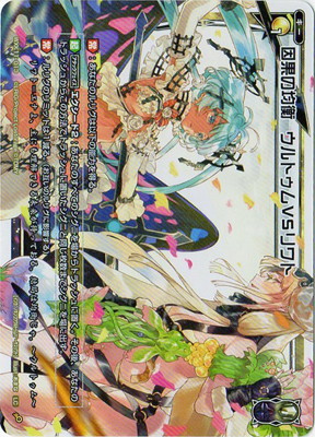 楽天市場】WIXOSS-ウィクロス-SPK22-01 夢限（ルリグがキミの元に