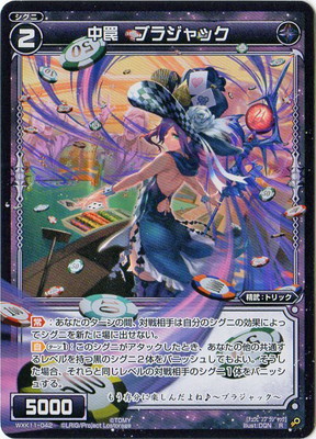 奈落の閻魔 ウリス LRP WXEX1-19P WIXOSS パラレル】WXEX01-19P 奈落の閻魔 ウリス LR-P 【金縁