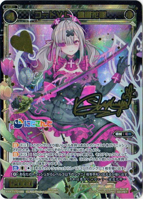 楽天市場】WIXOSS-ウィクロス-WDK16-20 サーバント O にじさん