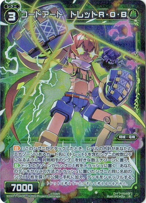 楽天市場】【パラレル】WIXOSS-ウィクロス- WXDi-P14-055P コード