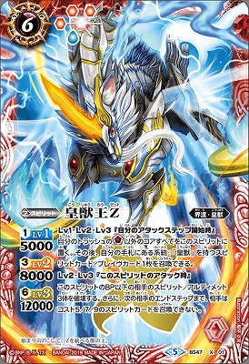 楽天市場】バトルスピリッツ SJ18-08 爆炎の覇神皇エグゼシード