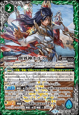 楽天市場】バトルスピリッツ BS48-XX01 光導女神グラン・リリア XX