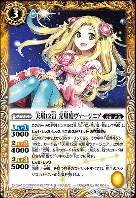 永遠のキズナ馬神弾 2枚 バトスピ バトスピ 永遠のキズナ 馬神 弾 2枚