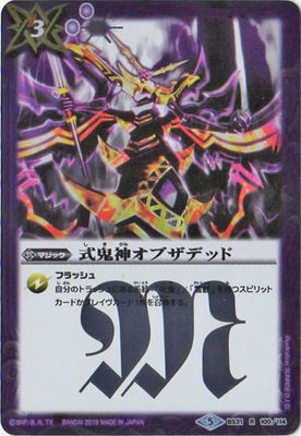 楽天市場】バトルスピリッツ【ウエハース版】BS27-029 戦機皇ライド