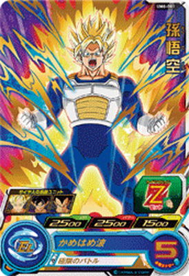 スーパードラゴンボールヒーローズ 孫悟空：ゼノ UM6-035 楽天市場】スーパードラゴンボールヒーローズ UM6-035 孫悟空