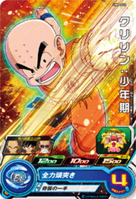 スーパードラゴンボールヒーローズ クリリン:少年期BM1-011 楽天市場】スーパードラゴンボールヒーローズ BM1-011 クリリン