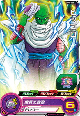 umt6-046 ヒット　ドラゴンボールヒーローズ　優勝カード umt6-046 ヒット ドラゴンボールヒーローズ 優勝カード