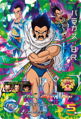 楽天市場】スーパードラゴンボールヒーローズ UM6-064 SR パラガス