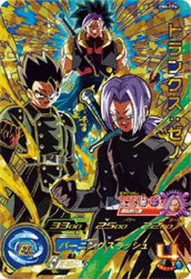 楽天市場】スーパードラゴンボールヒーローズ UMPW-01 孫悟空：ゼノ