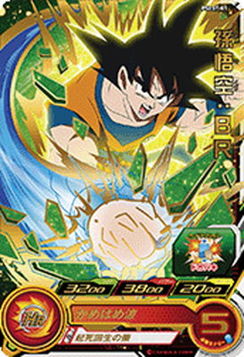 スーパードラゴンボールヒーローズ 孫悟空：ゼノ UM6-035 楽天市場】スーパードラゴンボールヒーローズ UM6-035 孫悟空