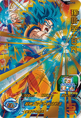 楽天市場】スーパードラゴンボールヒーローズ UMDS2-01 孫悟空