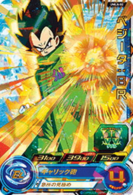 楽天市場】スーパードラゴンボールヒーローズ PBS-04 全王