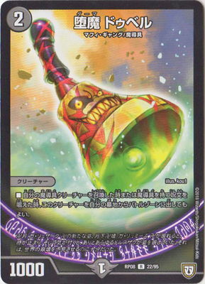 楽天市場】デュエルマスターズ DMEX-01 22 SR [2006]無限銀河ジ