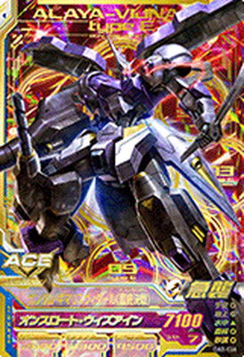 楽天市場 ガンダムトライエイジ Oa5 036 ガンダム キマリスヴィダール 最終決戦 P フルアヘッド