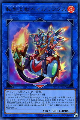楽天市場】遊戯王 第10期 07弾 SAST-JP048 転生炎獣サンライトウルフ