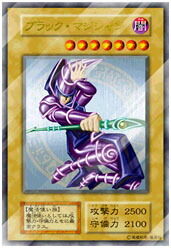 楽天市場】遊戯王 第1期 1弾 ブラック・マジシャン【ウルトラレア