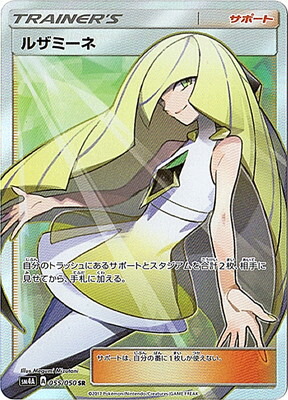 楽天市場】ポケモンカードゲーム PK-S4-111 ルリナ SR : フルアヘッド