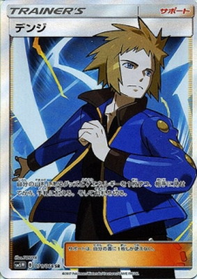 ポケモンカード ダイゴの決断 SR 102/096 sm7 PSA10】ダイゴの決断 (SR) {102/096} [SM7] - magi通販