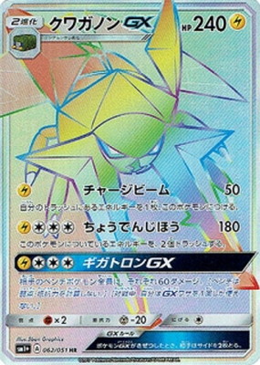 ポケモンカードゲーム　メタグロスGX HR エラー ポケモンカードゲーム メタグロスGX HR エラー ポケモンカード