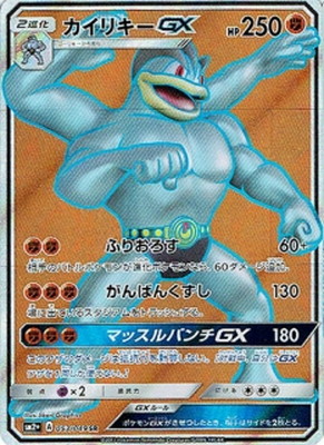 楽天市場】ポケモンカードゲーム PK-SM6A-056 カイリューGX SR : フル