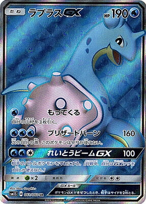 楽天市場】ポケモンカードゲーム PK-SM6B-072 ボーマンダGX SR : フル