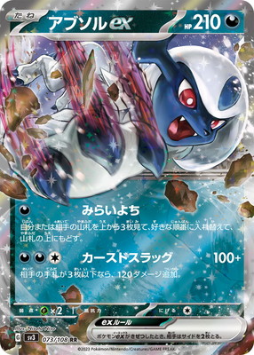 ポケモンカード アブソルEX MアブソルEX PSA10 2枚セット ポケカ アブソル バトルフェスタ PSA10 セット - メルカリ
