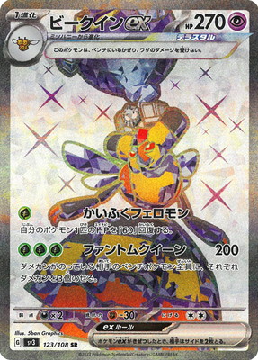 楽天市場】ポケモンカードゲーム PK-CP3-007 ブースターEX RR