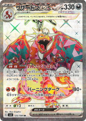 【美品】ポケモンカード リザードン カードe 103 リザードン(カードe)【☆】{103/128}