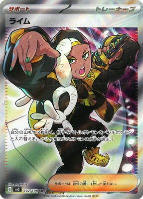 楽天市場】ポケモンカードゲーム PK-SV3-130 オルティガ SR : フルアヘッド