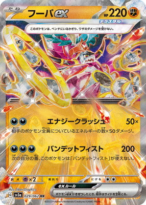 楽天市場】ポケモンカードゲーム PK-CP3-007 ブースターEX RR