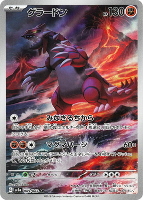 楽天市場】ポケモンカードゲーム PK-SV2P-072 アノクサ AR : フルアヘッド