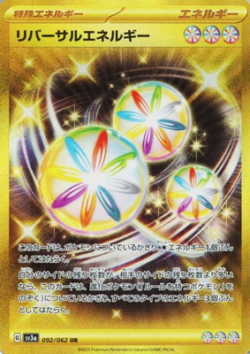 楽天市場】ポケモンカードゲーム PK-S6K-095 基本超エネルギー UR