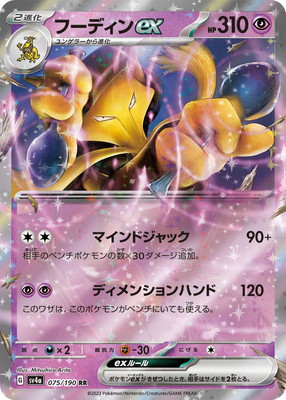 ブースターEX RR CP3 ポケキュン ブースターEX RR :1ED [CP3 007/032](コンセプトパック「ポケ