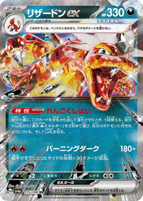 ポケモンカード　Mリザードンex rr ワイルドブレイズ Amazon.co.jp | ポケモンカードXY リザードンEX（RR