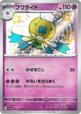 プロモ　フワンテ　フワライド　20set　160枚　ポケカ　ジムバトル フワンテ [PROMO][234][PROMO]の通販 | 最安値＆即日発送なら