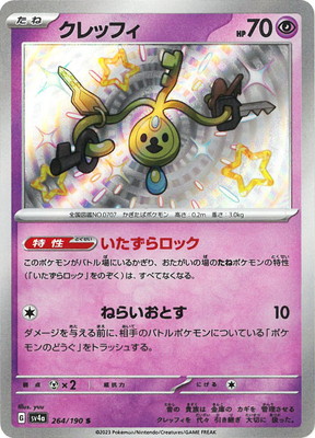 セグレイブ ポケモンカード pokemon セグレイブ | ポケモンカードゲーム公式ホームページ