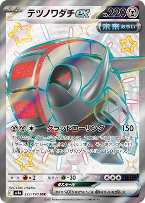 ポケモン - 【ポケカ】SSR・SR他　21枚 SNTBOX-min.jpg